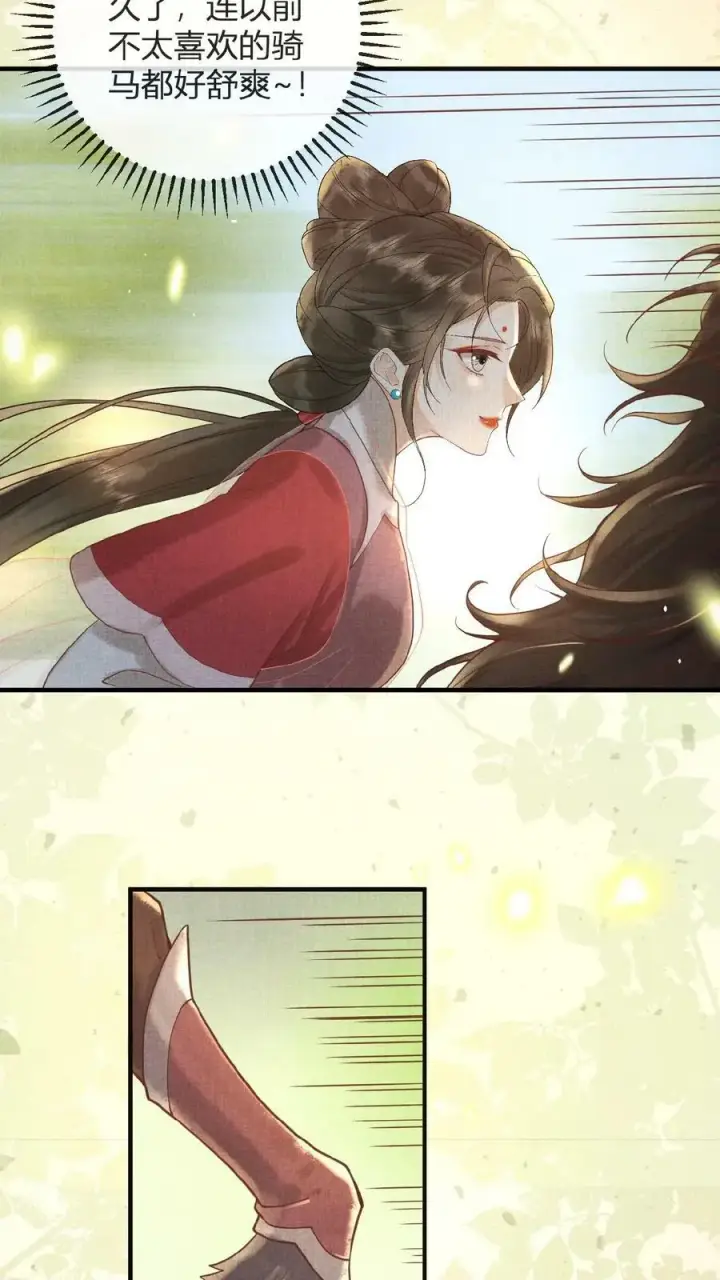 《娇娇贵妃手段高，皇帝不经撩》第68话 差点认错人！图41