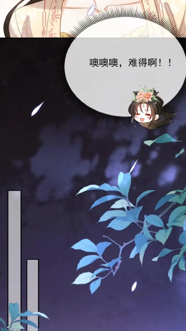 《娇娇贵妃手段高，皇帝不经撩》第69话 你好骚哇图11