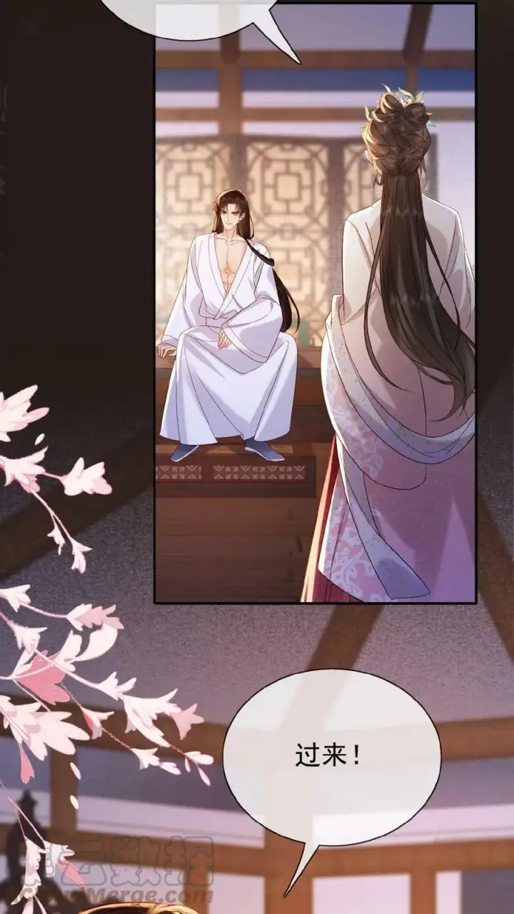 《娇娇贵妃手段高，皇帝不经撩》第69话 你好骚哇图13