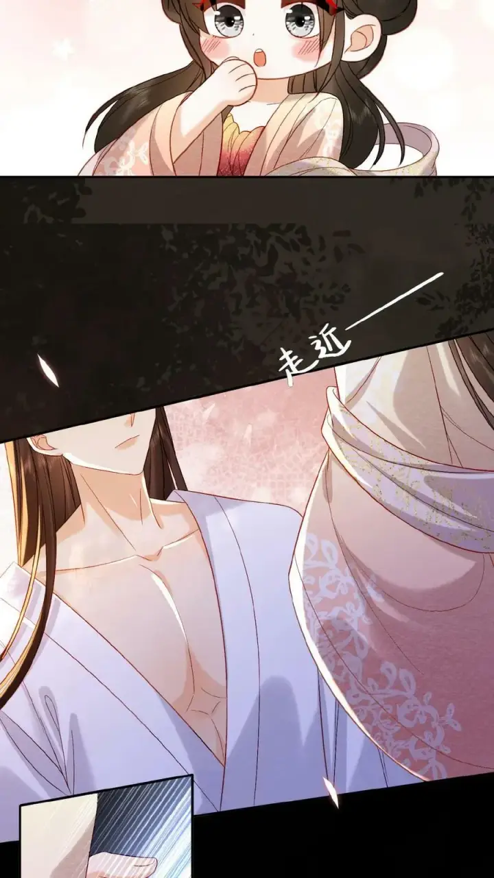 《娇娇贵妃手段高，皇帝不经撩》第69话 你好骚哇图15