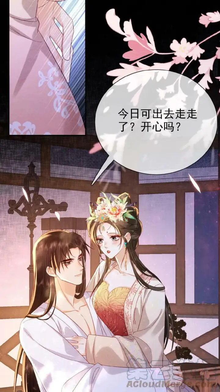 《娇娇贵妃手段高，皇帝不经撩》第69话 你好骚哇图16