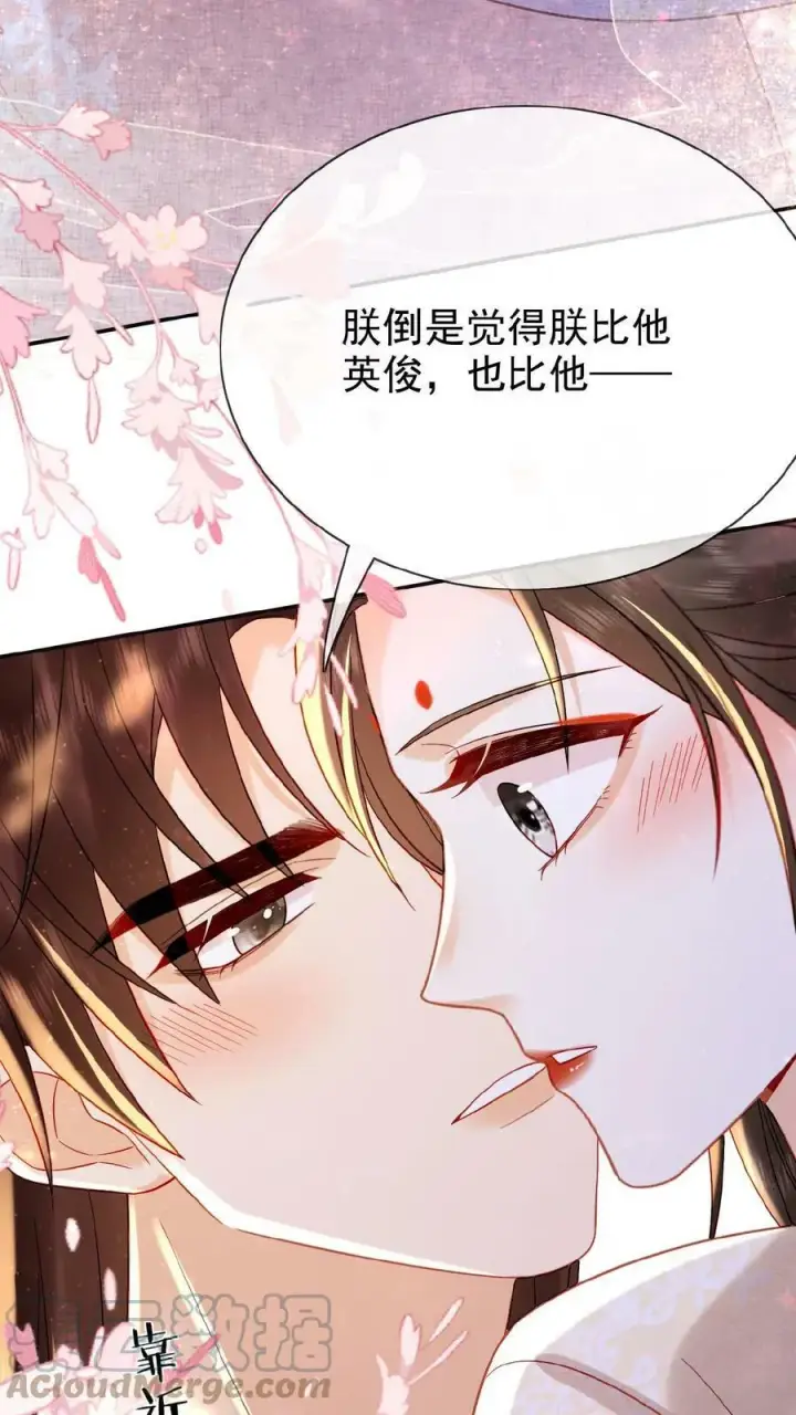《娇娇贵妃手段高，皇帝不经撩》第69话 你好骚哇图25