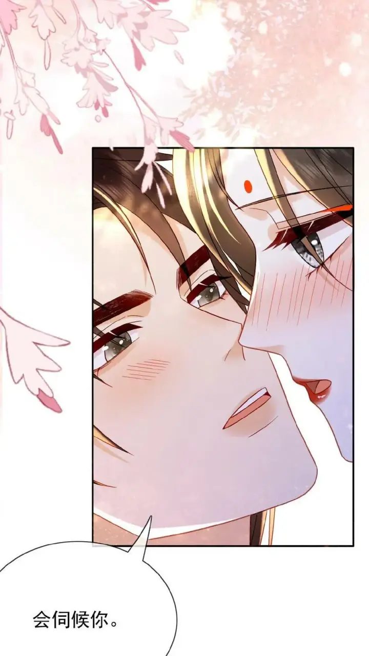 《娇娇贵妃手段高，皇帝不经撩》第69话 你好骚哇图27