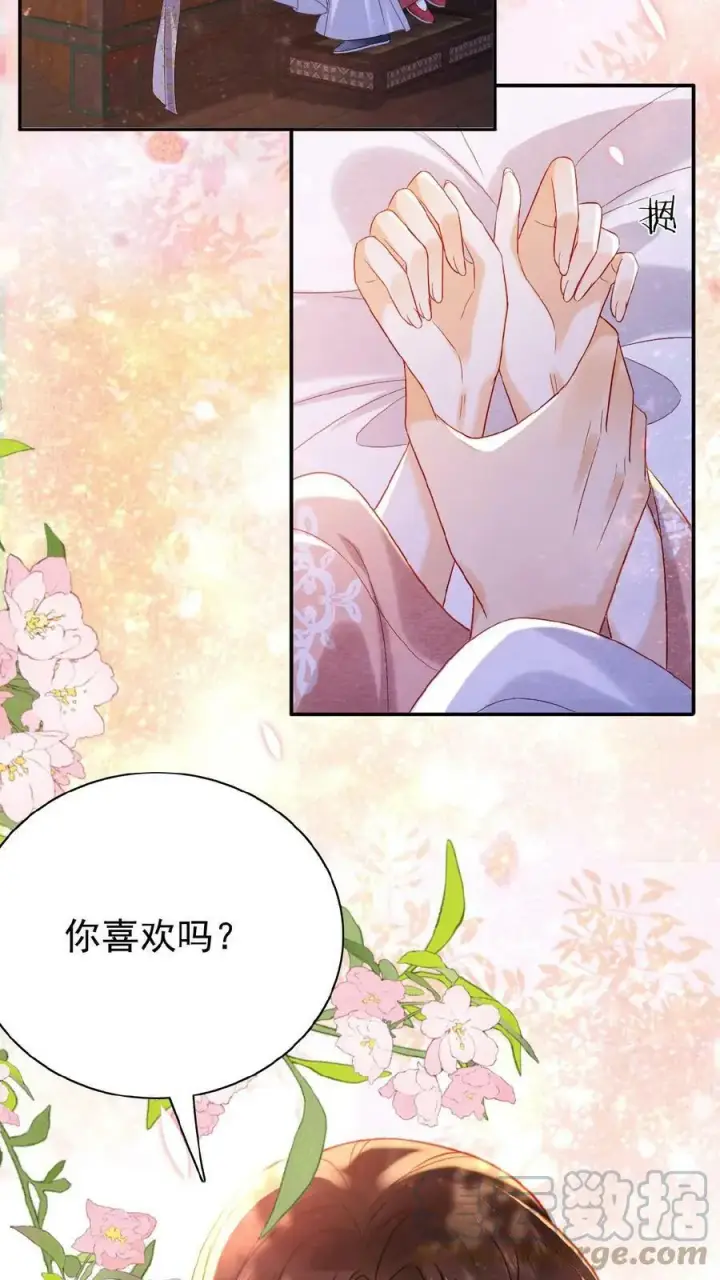 《娇娇贵妃手段高，皇帝不经撩》第69话 你好骚哇图31