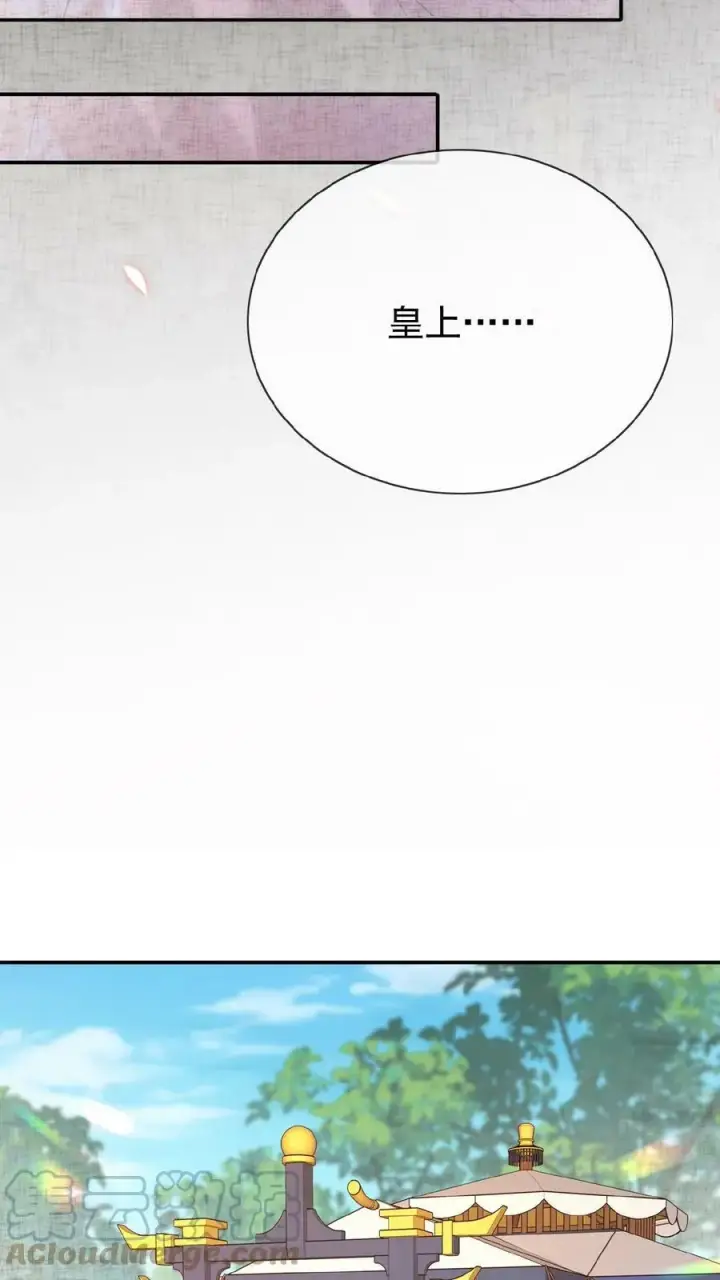 《娇娇贵妃手段高，皇帝不经撩》第69话 你好骚哇图34