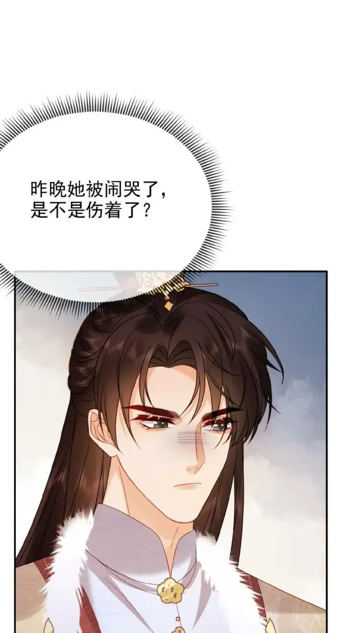 《娇娇贵妃手段高，皇帝不经撩》第69话 你好骚哇图41