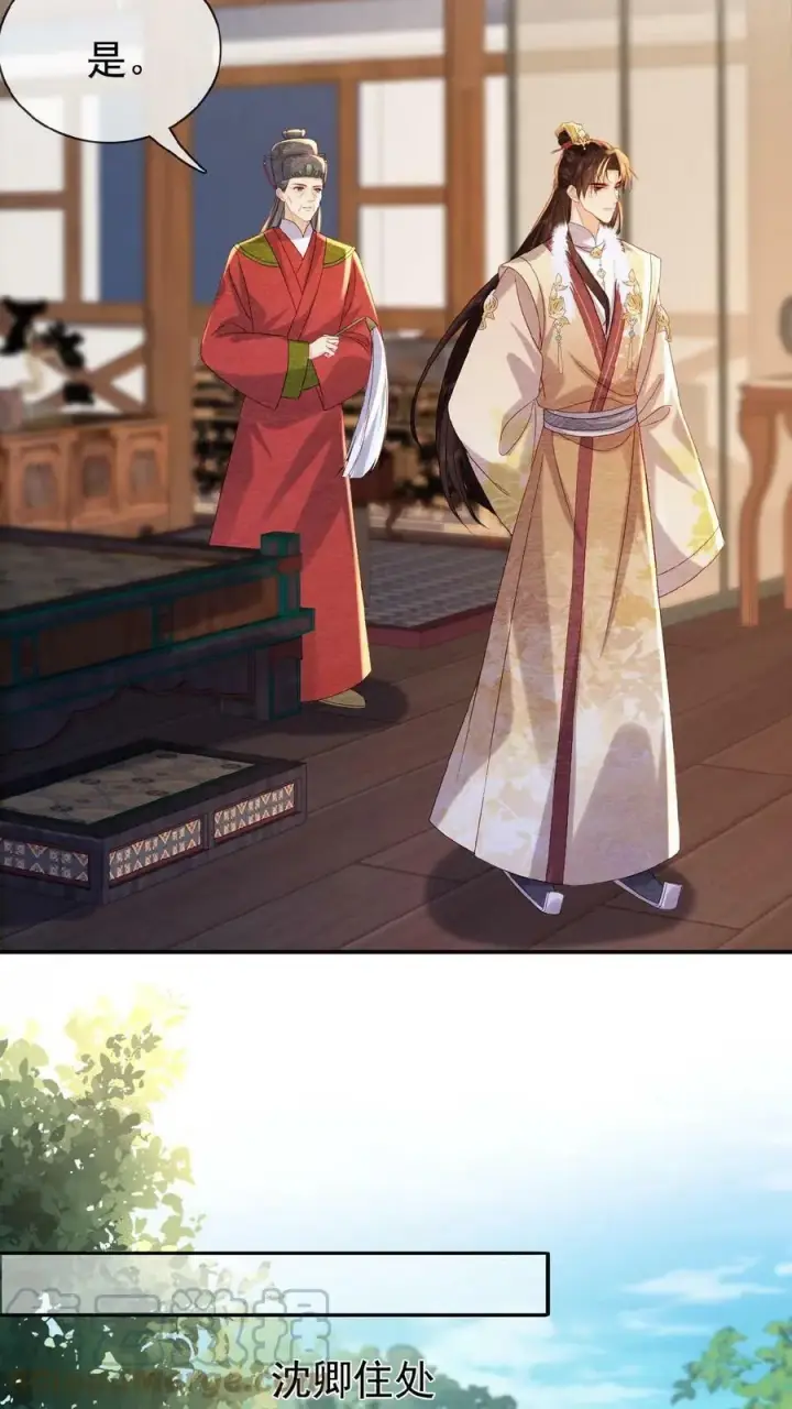 《娇娇贵妃手段高，皇帝不经撩》第69话 你好骚哇图43