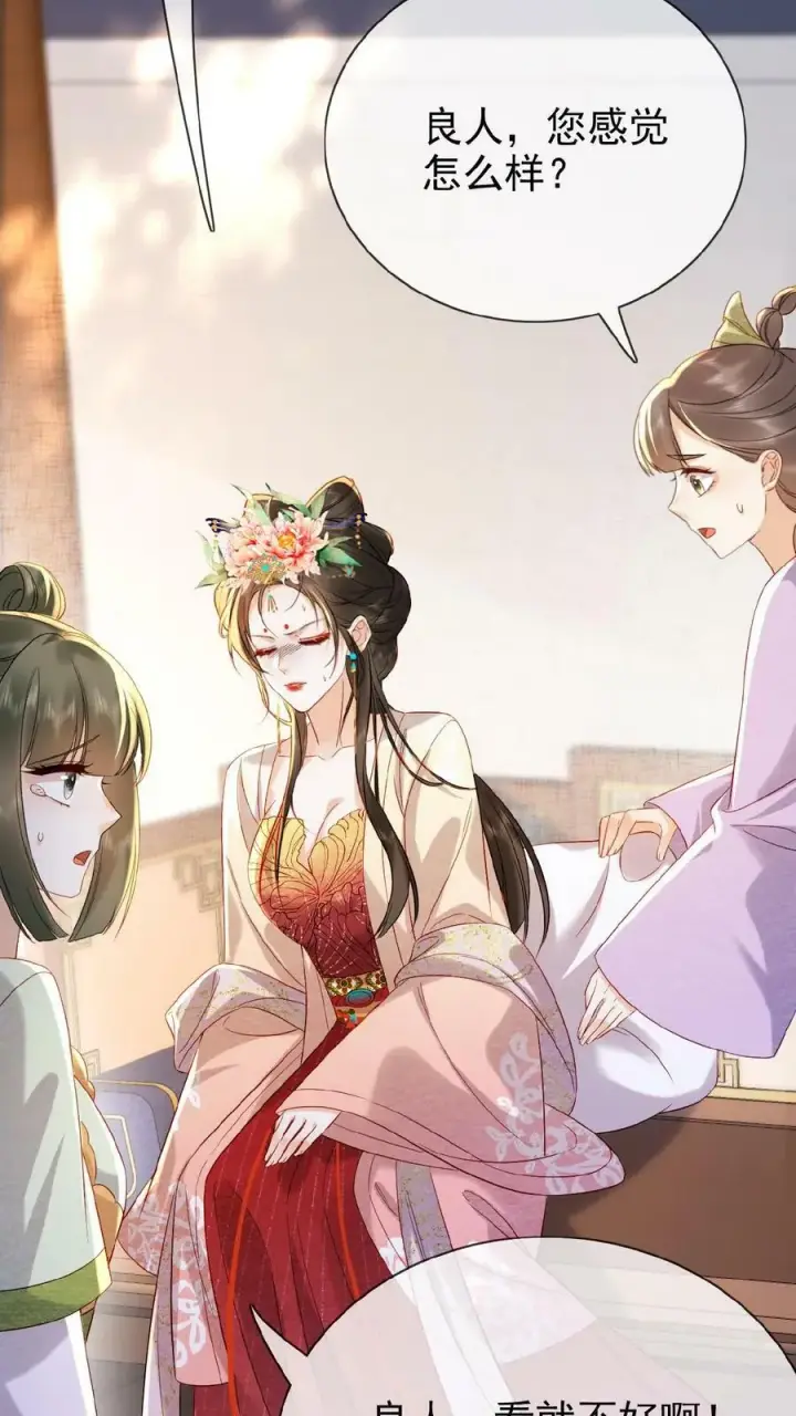 《娇娇贵妃手段高，皇帝不经撩》第69话 你好骚哇图45