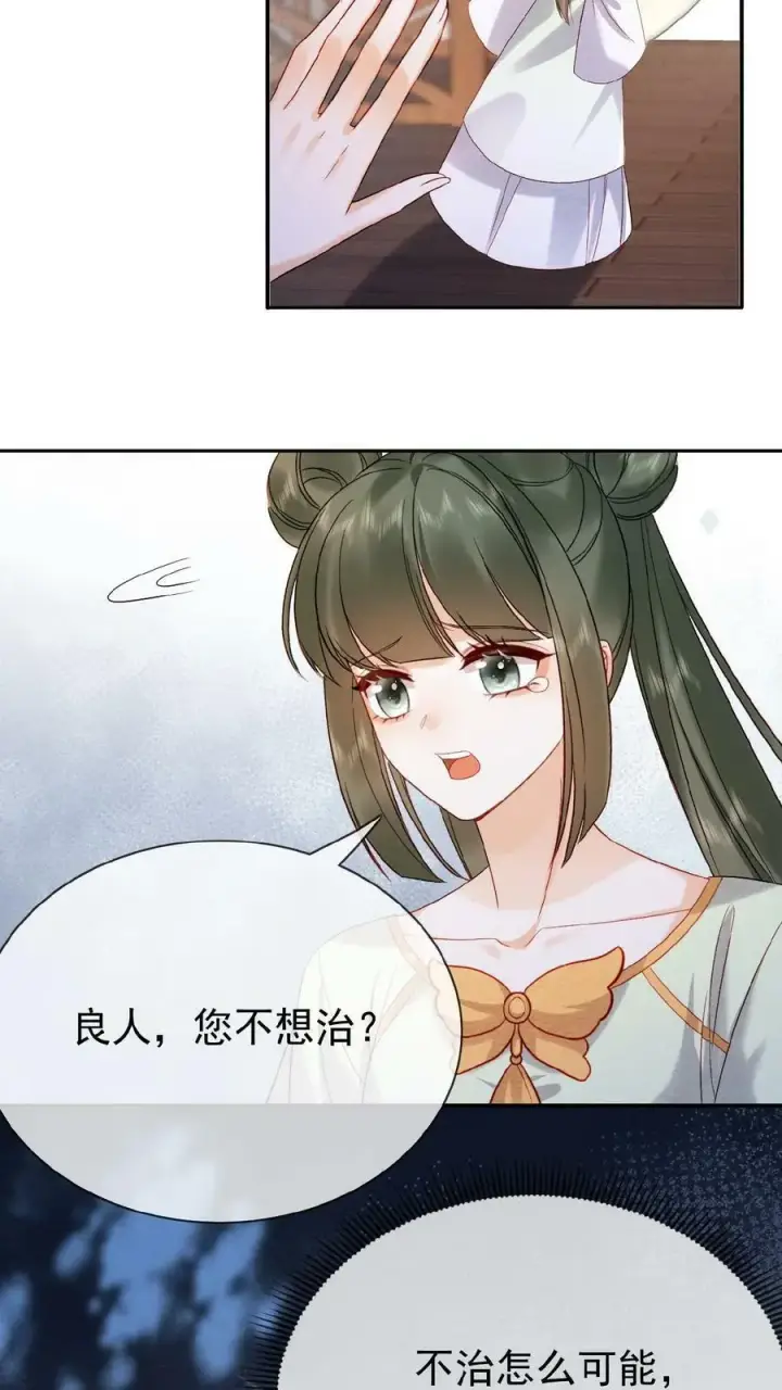 《娇娇贵妃手段高，皇帝不经撩》第69话 你好骚哇图47