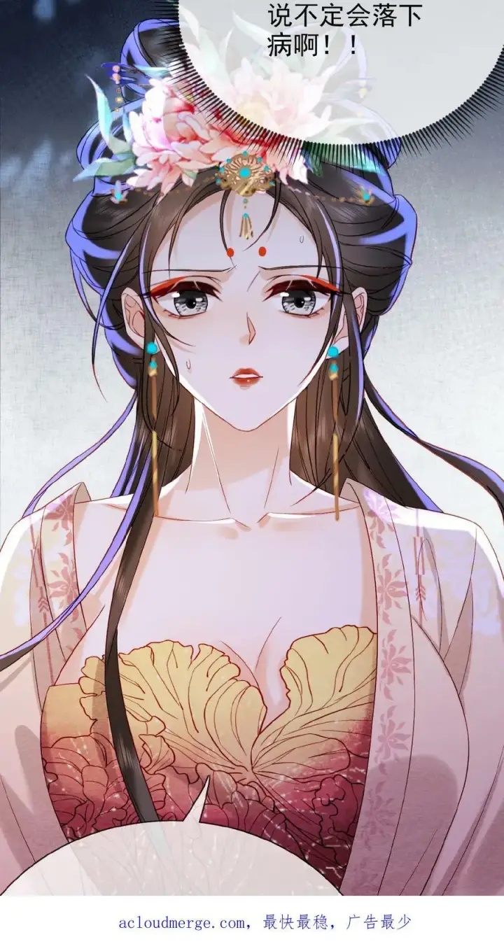 《娇娇贵妃手段高，皇帝不经撩》第69话 你好骚哇图48
