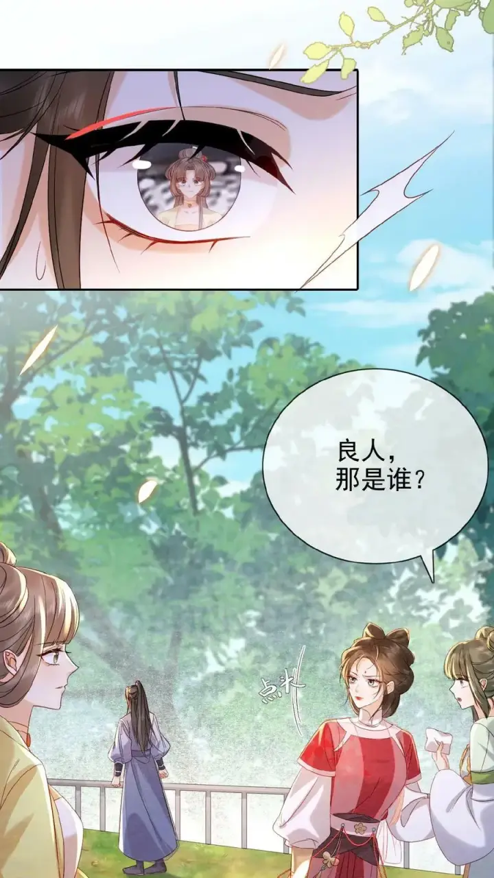 《娇娇贵妃手段高，皇帝不经撩》第69话 你好骚哇图5