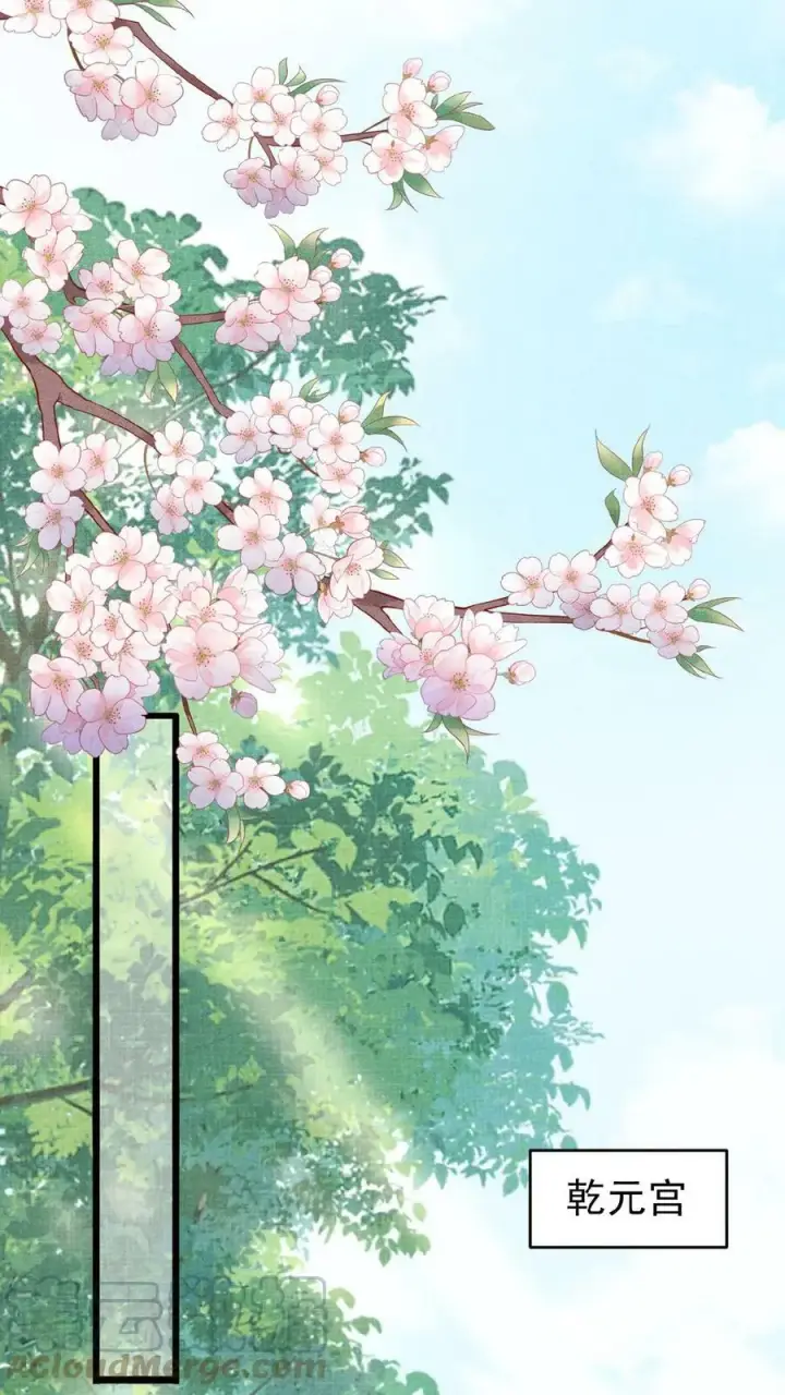 《娇娇贵妃手段高，皇帝不经撩》第70话 务必给她好好治图21