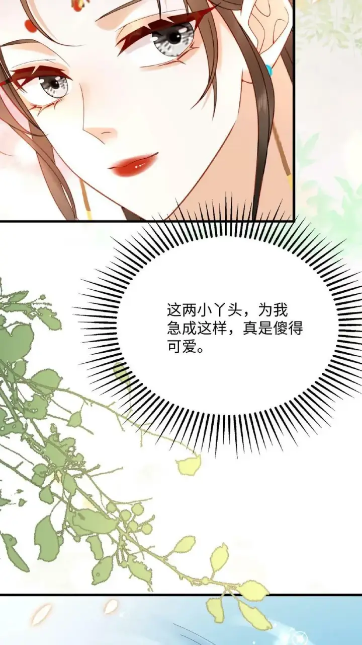 《娇娇贵妃手段高，皇帝不经撩》第71话 好明显的闭门羹图14