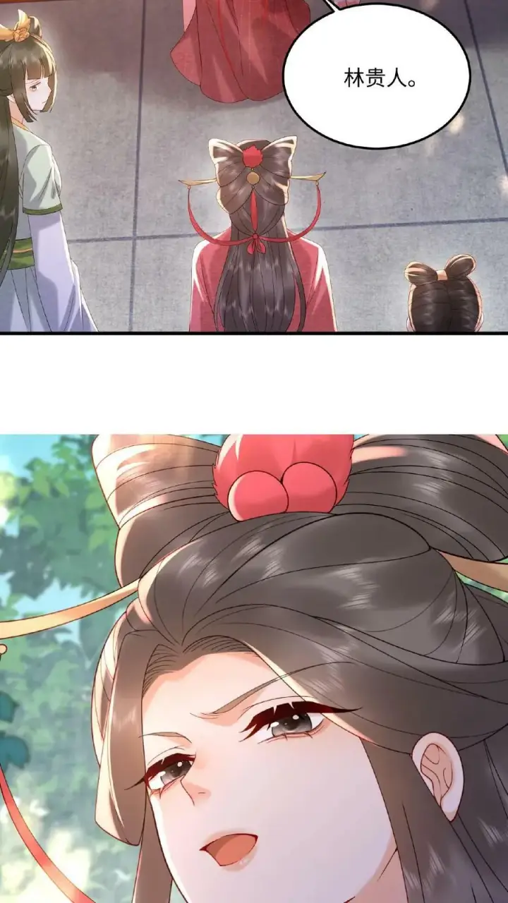 《娇娇贵妃手段高，皇帝不经撩》第71话 好明显的闭门羹图20