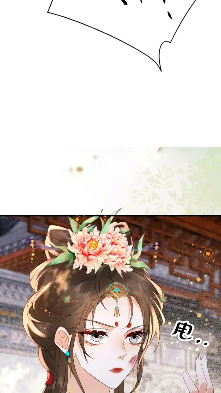 《娇娇贵妃手段高，皇帝不经撩》第71话 好明显的闭门羹图29