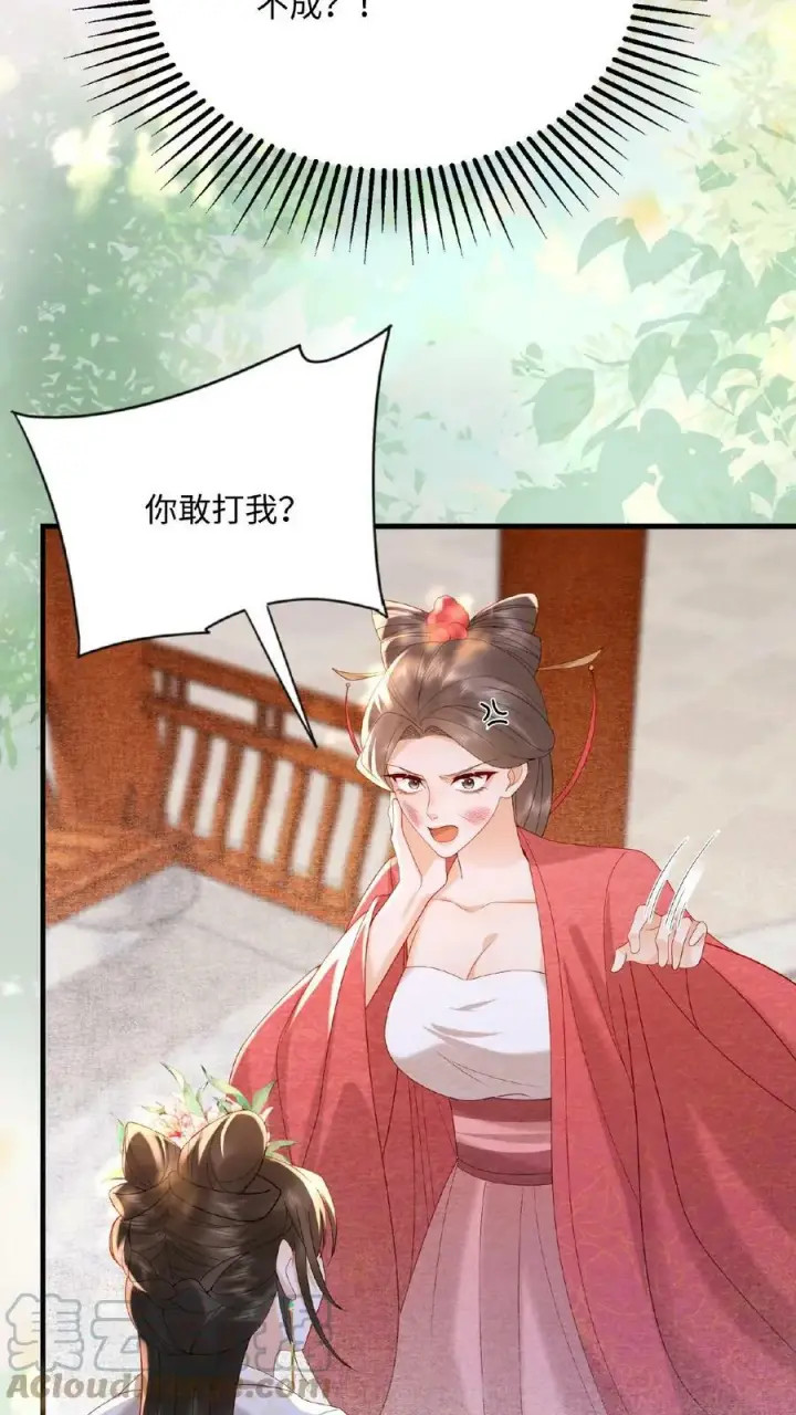《娇娇贵妃手段高，皇帝不经撩》第71话 好明显的闭门羹图31