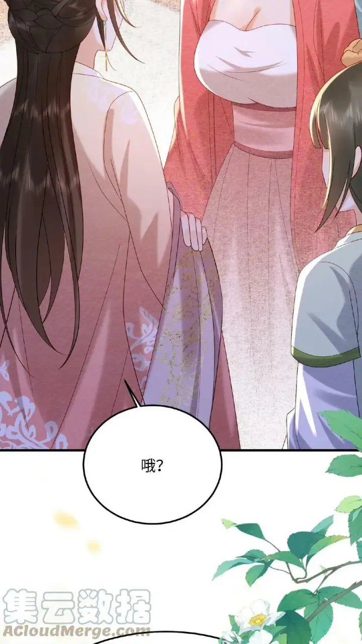 《娇娇贵妃手段高，皇帝不经撩》第71话 好明显的闭门羹图37