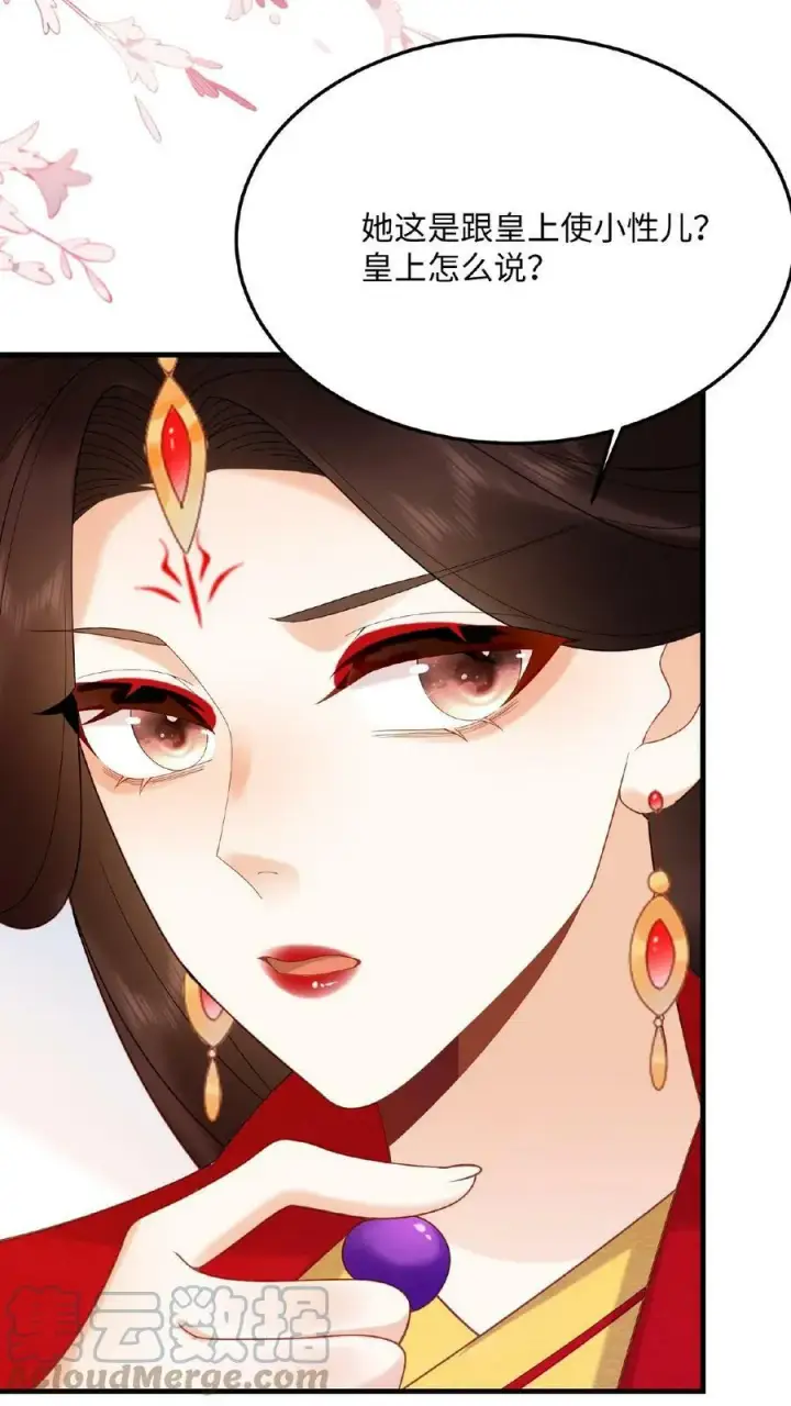 《娇娇贵妃手段高，皇帝不经撩》第71话 好明显的闭门羹图4