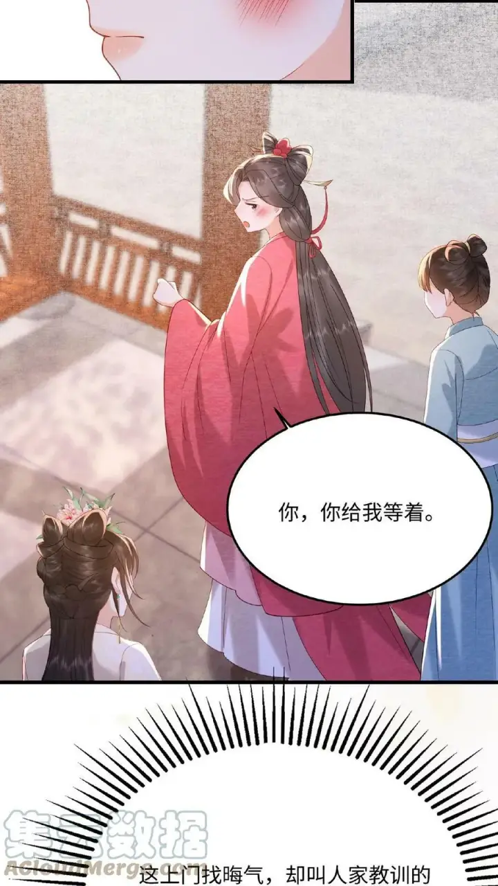 《娇娇贵妃手段高，皇帝不经撩》第71话 好明显的闭门羹图40