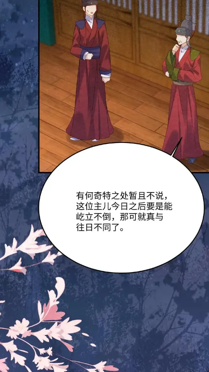 《娇娇贵妃手段高，皇帝不经撩》第71话 好明显的闭门羹图48