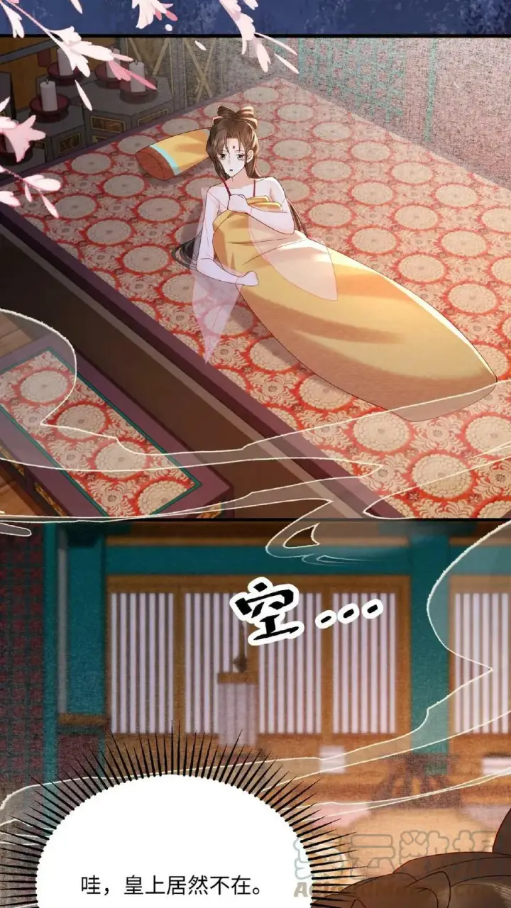 《娇娇贵妃手段高，皇帝不经撩》第71话 好明显的闭门羹图49