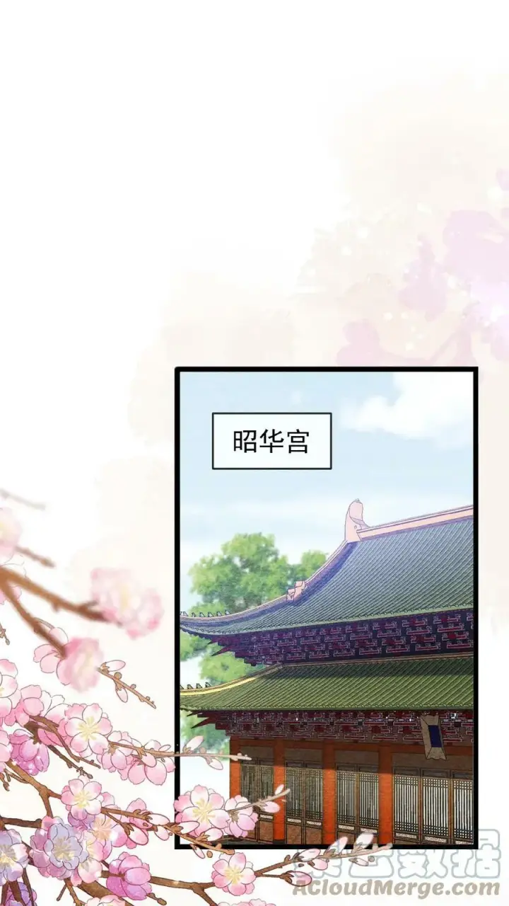 《娇娇贵妃手段高，皇帝不经撩》第72话 奔三的傲娇怪图35