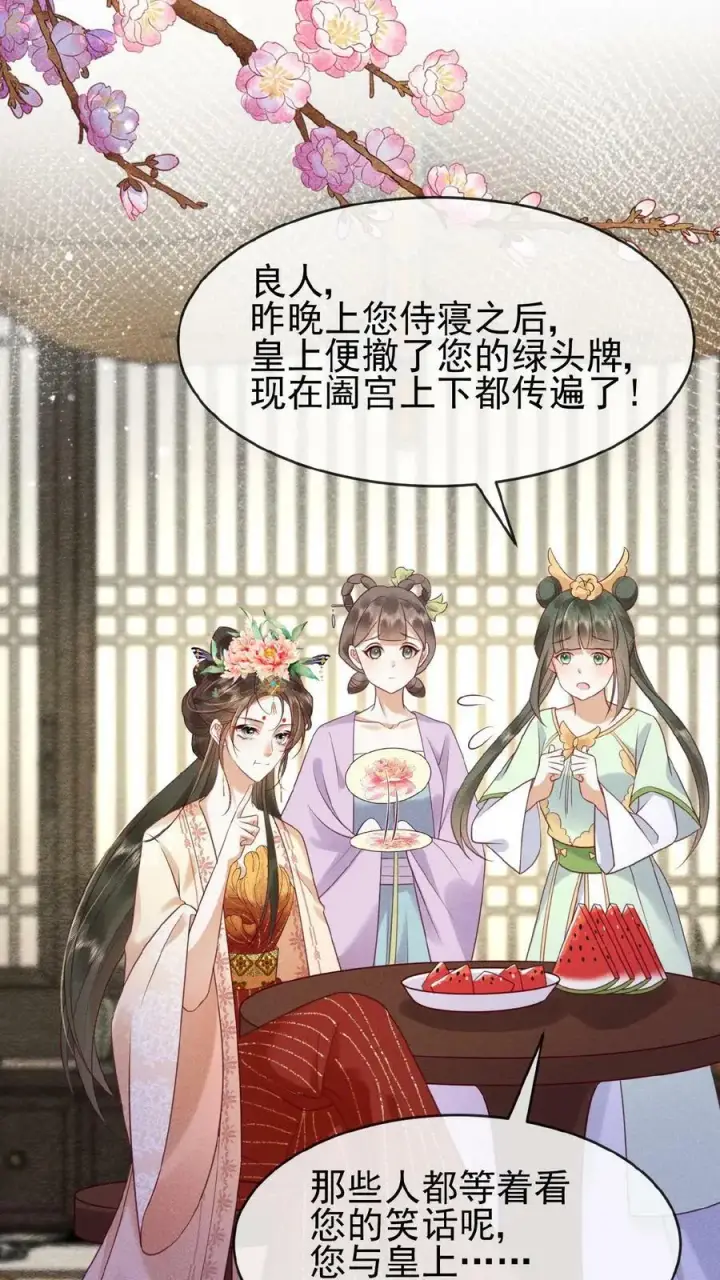 《娇娇贵妃手段高，皇帝不经撩》第72话 奔三的傲娇怪图36