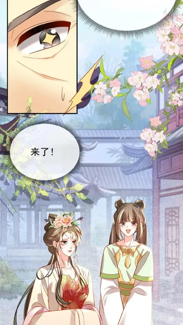 《娇娇贵妃手段高，皇帝不经撩》第73话 人比花娇图16