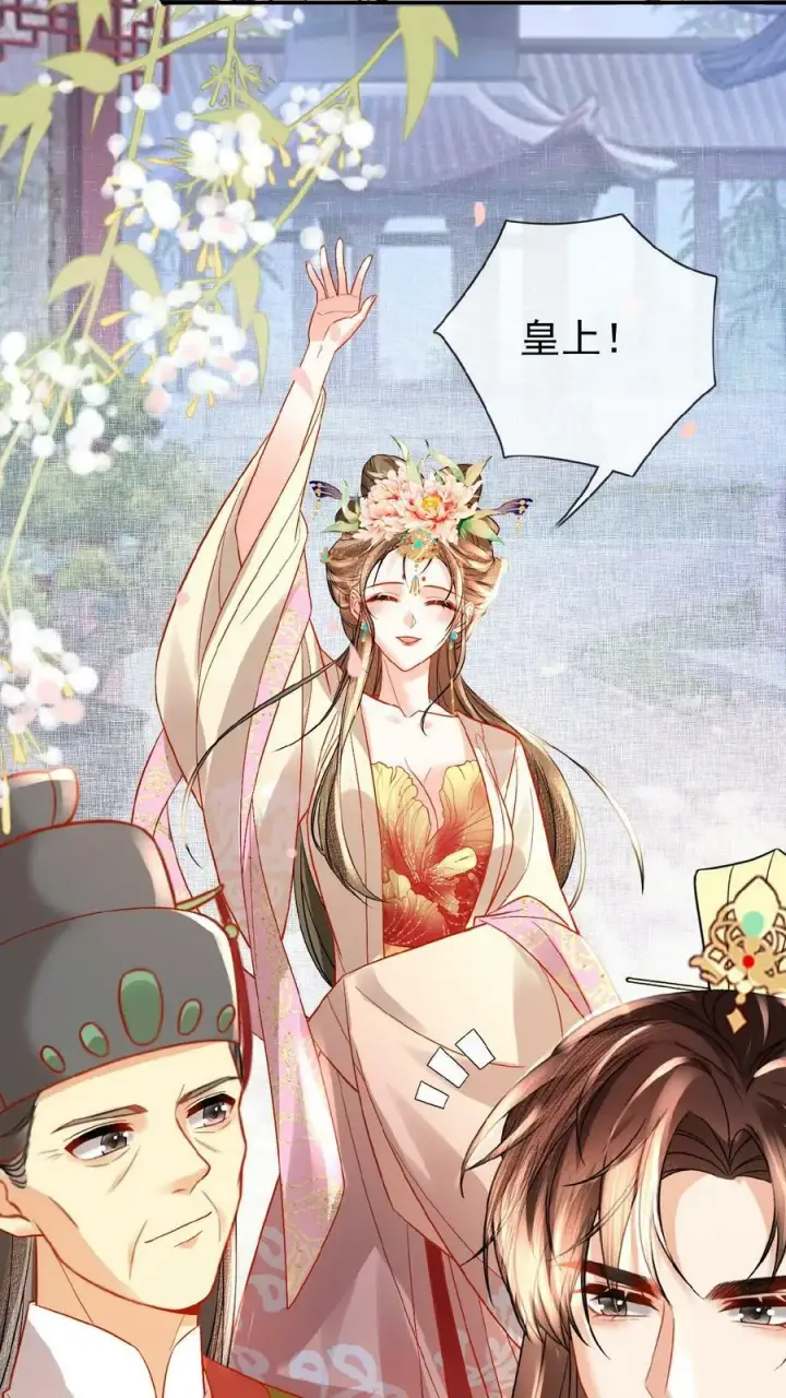 《娇娇贵妃手段高，皇帝不经撩》第73话 人比花娇图18