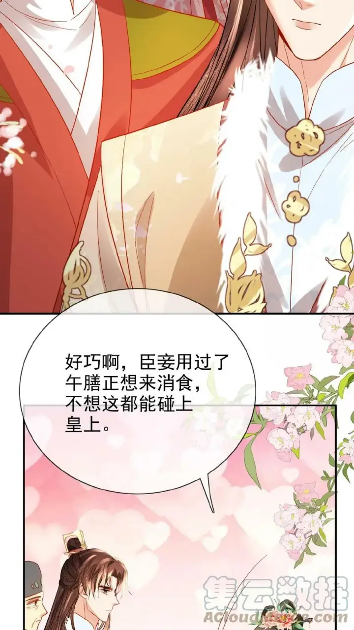 《娇娇贵妃手段高，皇帝不经撩》第73话 人比花娇图19