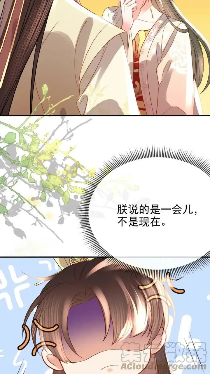 《娇娇贵妃手段高，皇帝不经撩》第73话 人比花娇图23