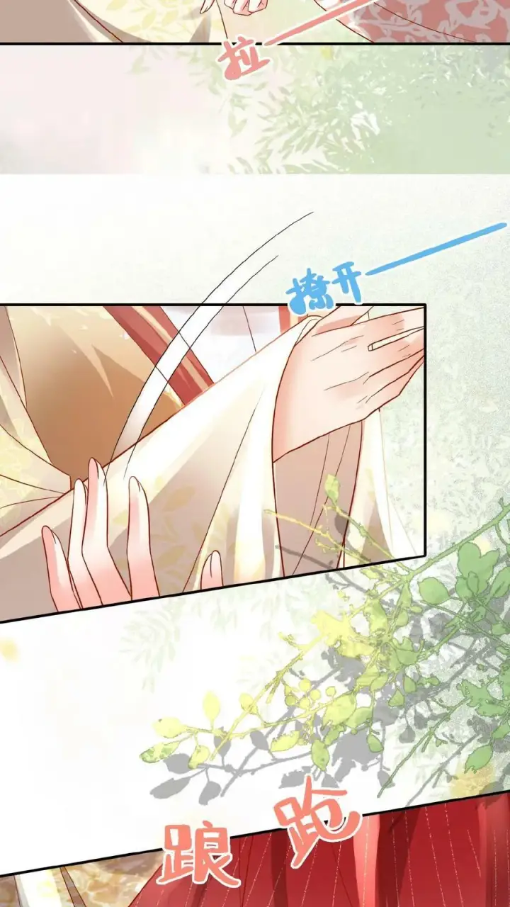 《娇娇贵妃手段高，皇帝不经撩》第73话 人比花娇图28