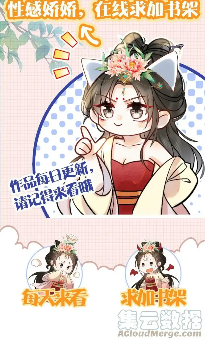 《娇娇贵妃手段高，皇帝不经撩》第73话 人比花娇图35