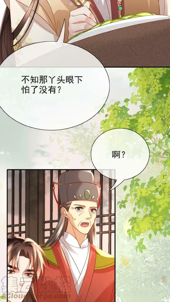 《娇娇贵妃手段高，皇帝不经撩》第73话 人比花娇图5