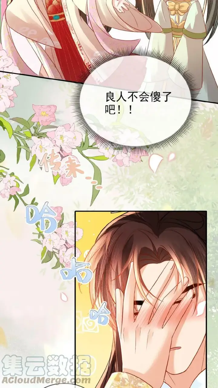 《娇娇贵妃手段高，皇帝不经撩》第74话 居然真的走了！！图13