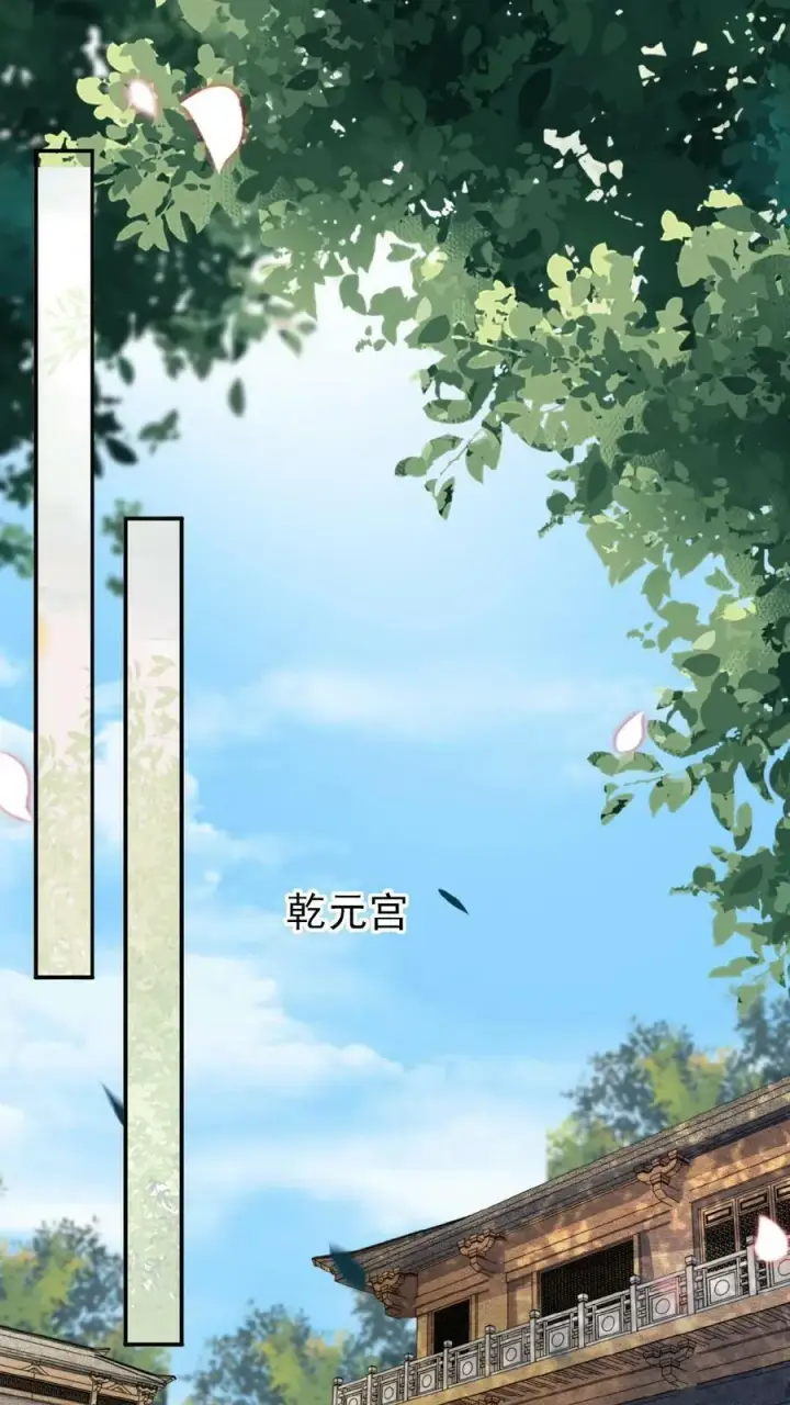 《娇娇贵妃手段高，皇帝不经撩》第74话 居然真的走了！！图16
