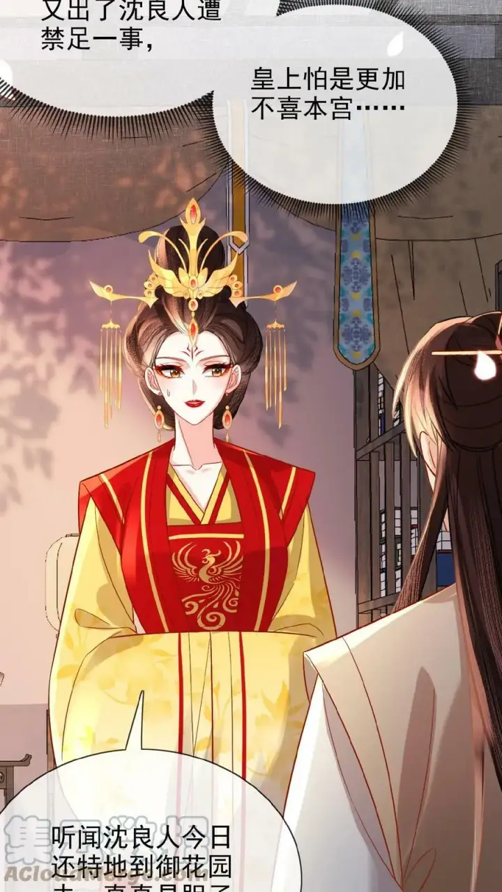 《娇娇贵妃手段高，皇帝不经撩》第74话 居然真的走了！！图19
