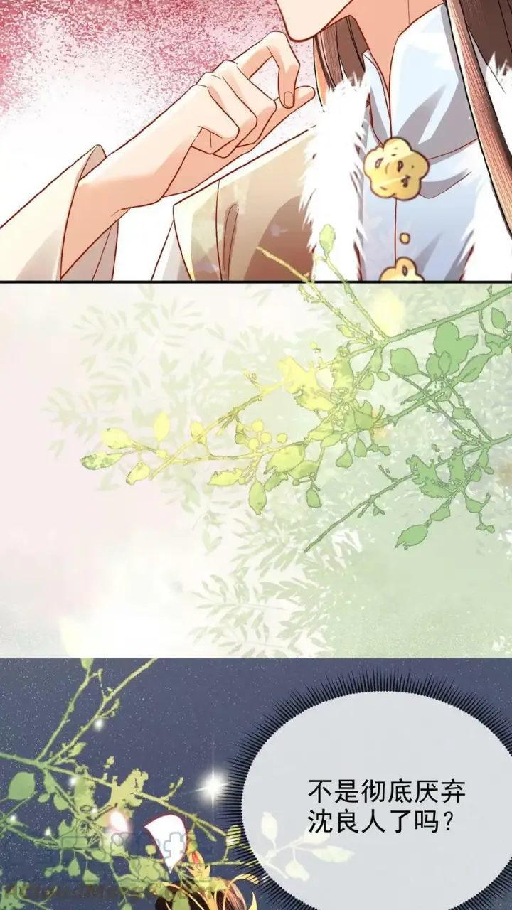《娇娇贵妃手段高，皇帝不经撩》第74话 居然真的走了！！图21