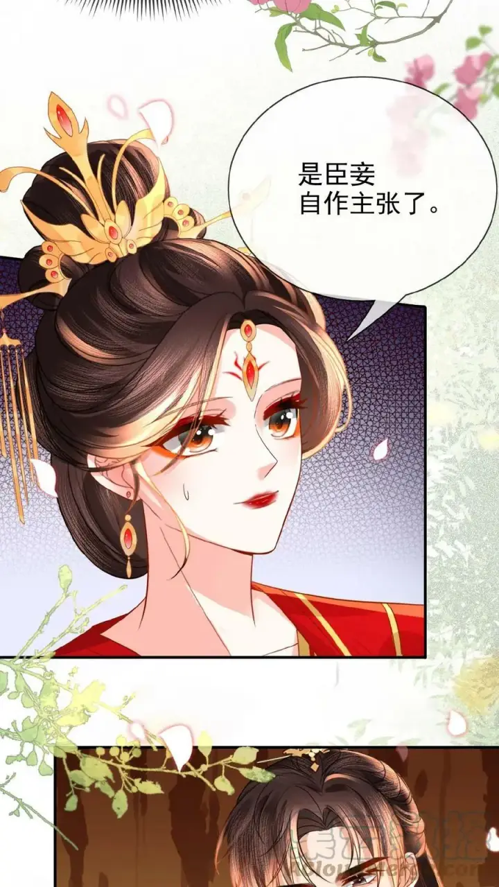 《娇娇贵妃手段高，皇帝不经撩》第74话 居然真的走了！！图23