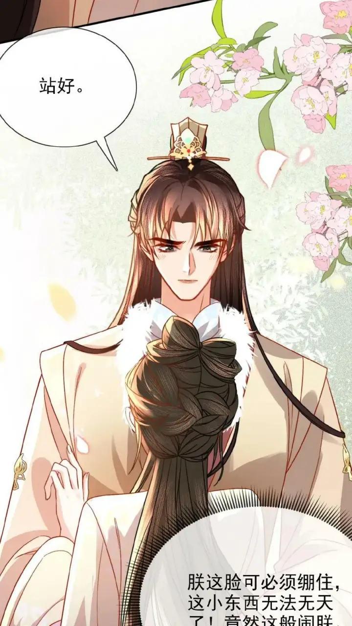 《娇娇贵妃手段高，皇帝不经撩》第74话 居然真的走了！！图4
