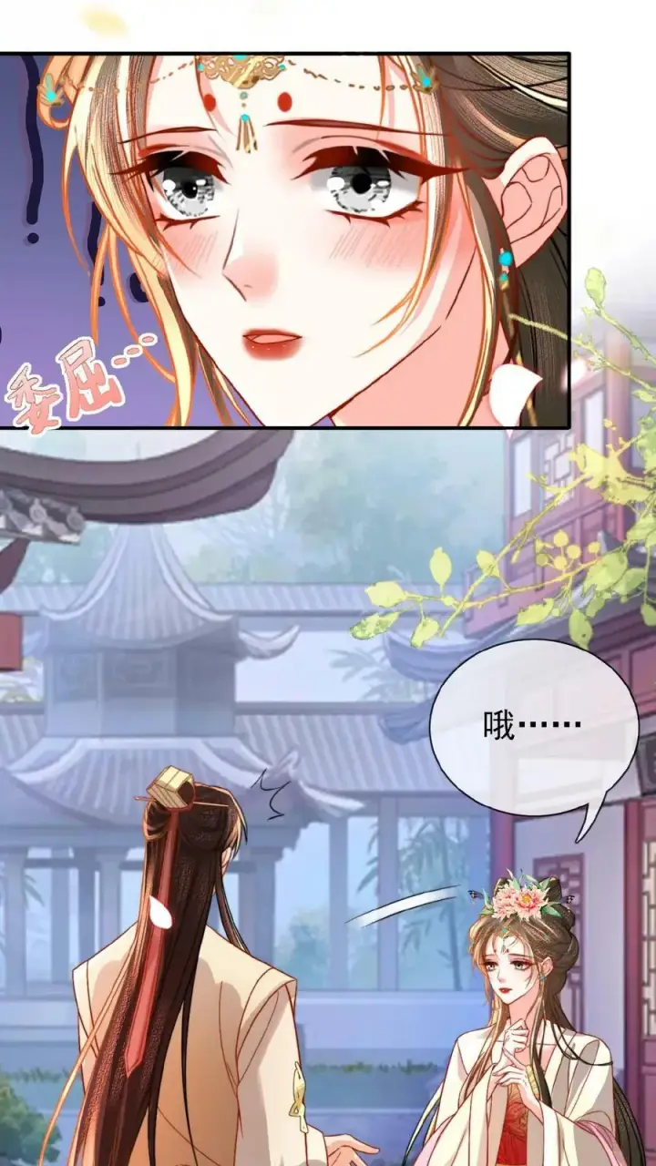 《娇娇贵妃手段高，皇帝不经撩》第74话 居然真的走了！！图6