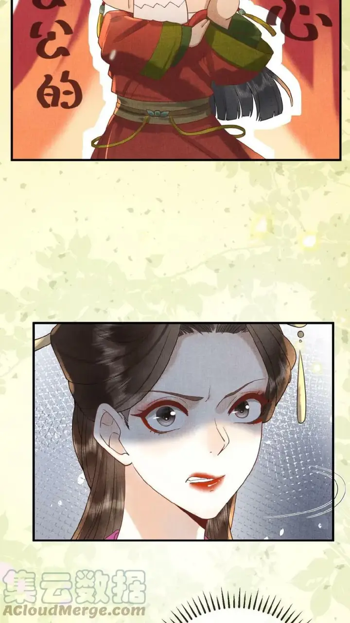 《娇娇贵妃手段高，皇帝不经撩》第75话 暗香图13