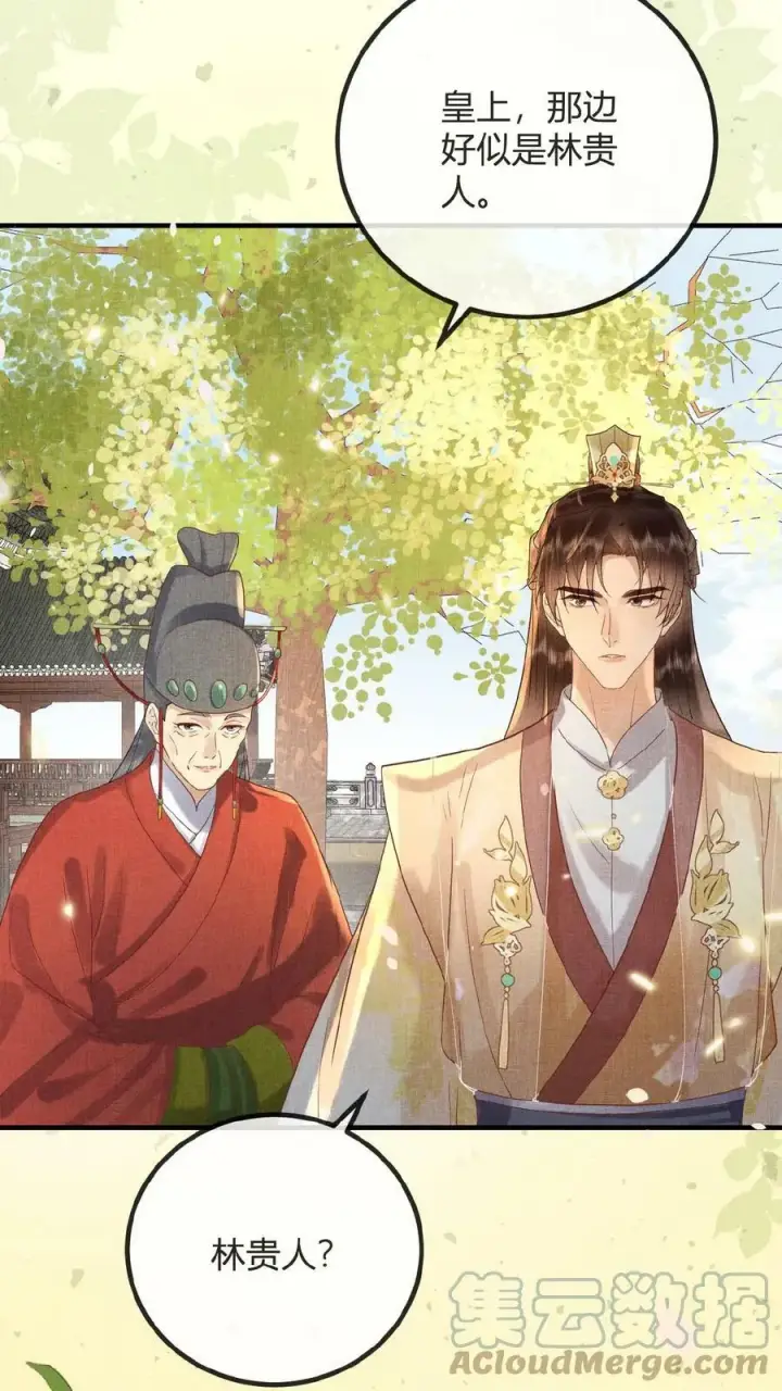 《娇娇贵妃手段高，皇帝不经撩》第75话 暗香图15