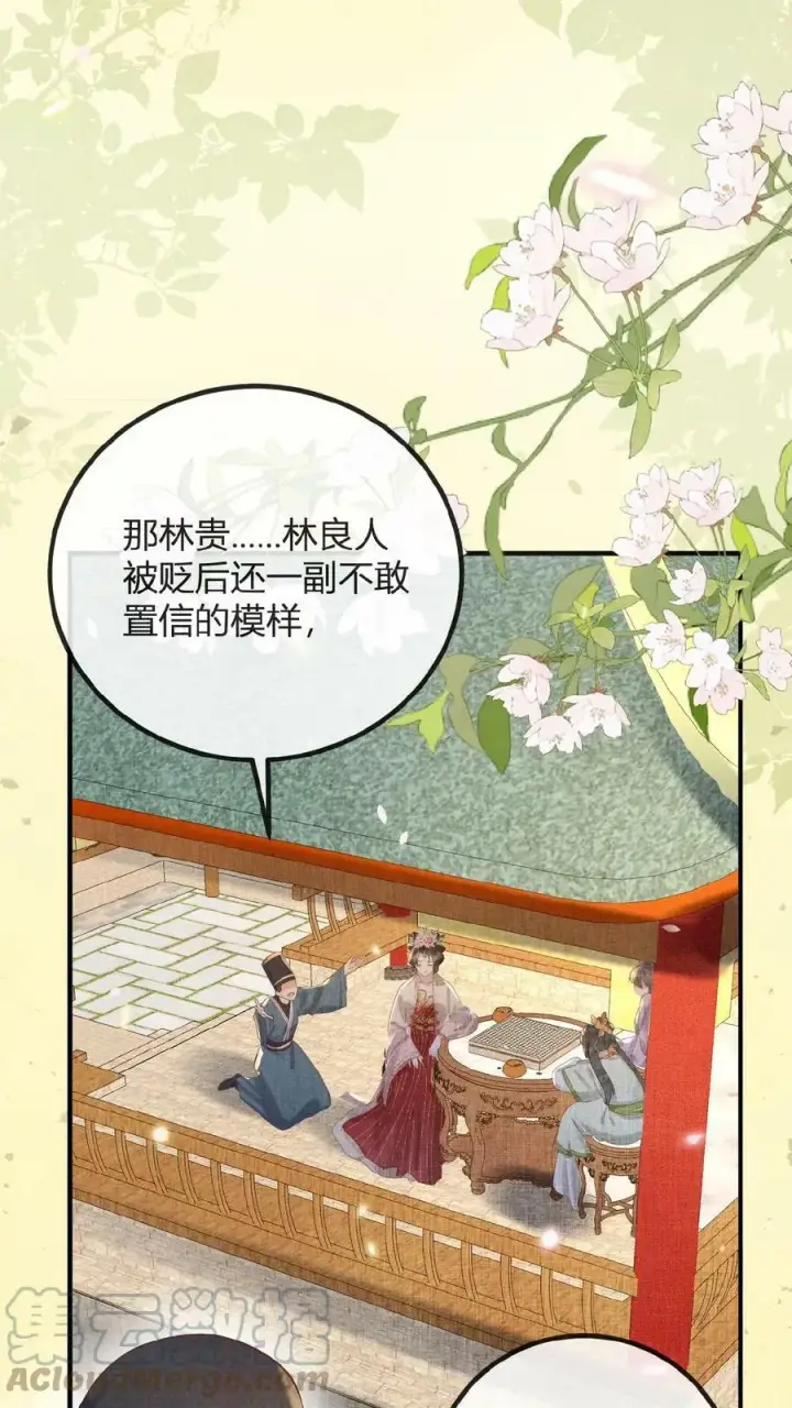 《娇娇贵妃手段高，皇帝不经撩》第75话 暗香图17