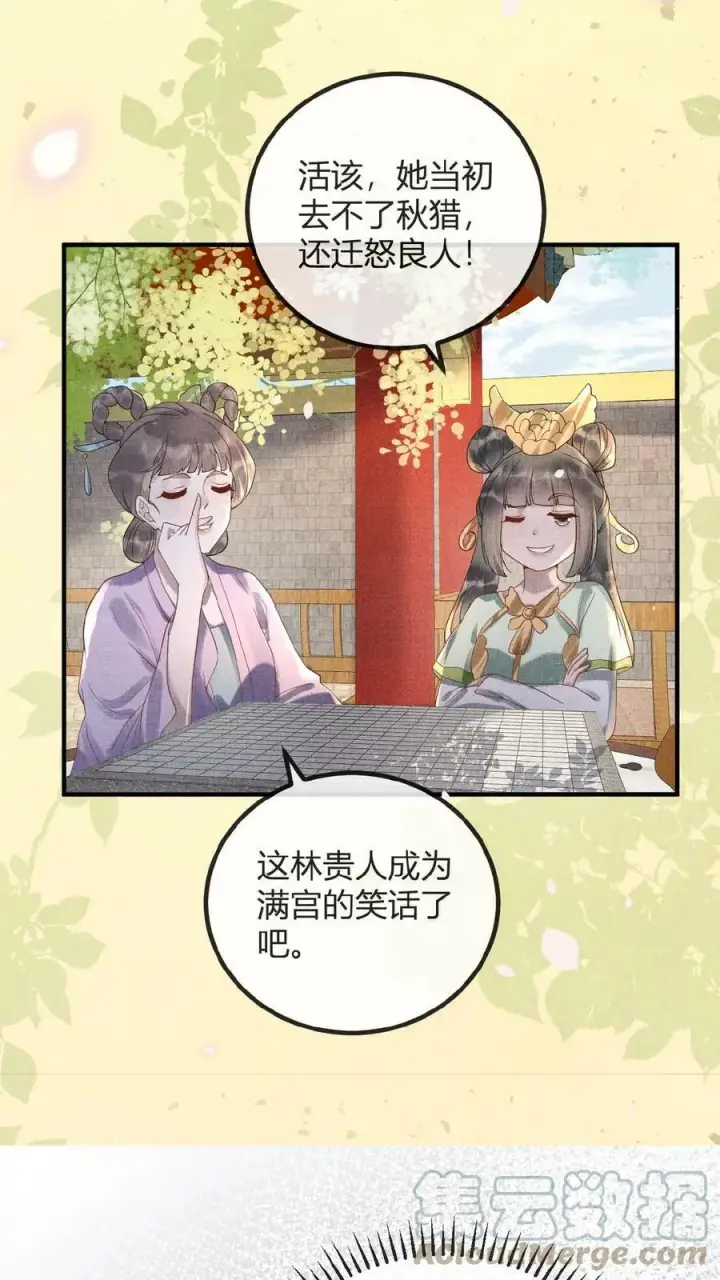 《娇娇贵妃手段高，皇帝不经撩》第75话 暗香图19