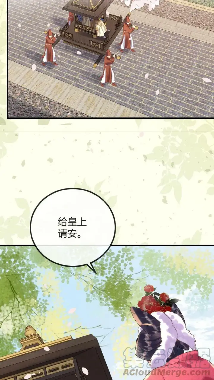 《娇娇贵妃手段高，皇帝不经撩》第75话 暗香图23