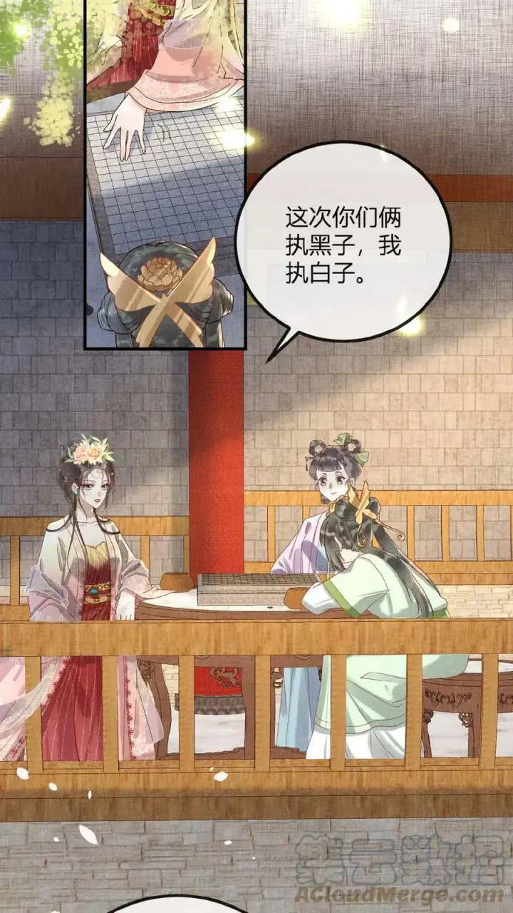 《娇娇贵妃手段高，皇帝不经撩》第75话 暗香图3
