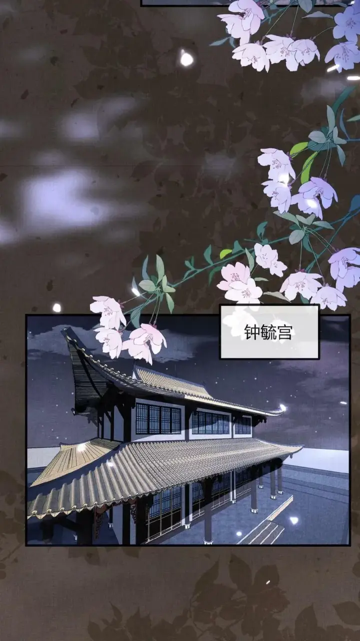 《娇娇贵妃手段高，皇帝不经撩》第75话 暗香图30
