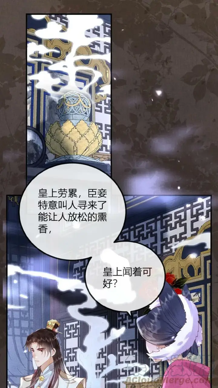 《娇娇贵妃手段高，皇帝不经撩》第75话 暗香图31