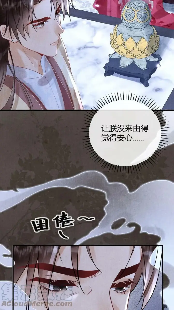 《娇娇贵妃手段高，皇帝不经撩》第75话 暗香图33